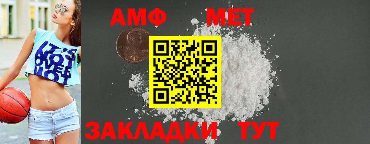 Красноярск  АМФЕТАМИН Розовый  Амфетамин  Вход с VPN 