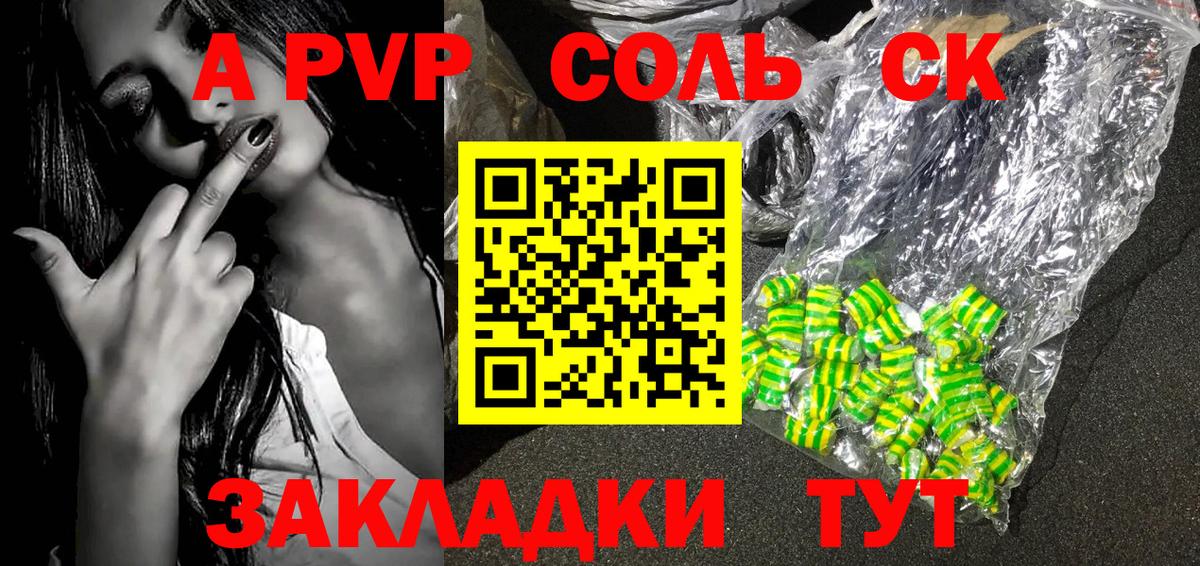 Канабис Красноярск