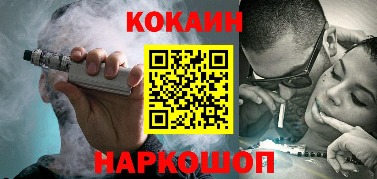COCAIN Fish Scale Красноярск