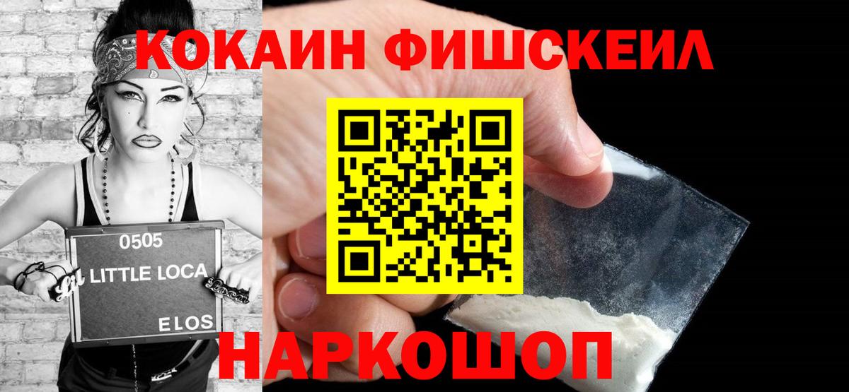Кокаин 99%  Кокаин Боливия  Красноярск  Вход с VPN 