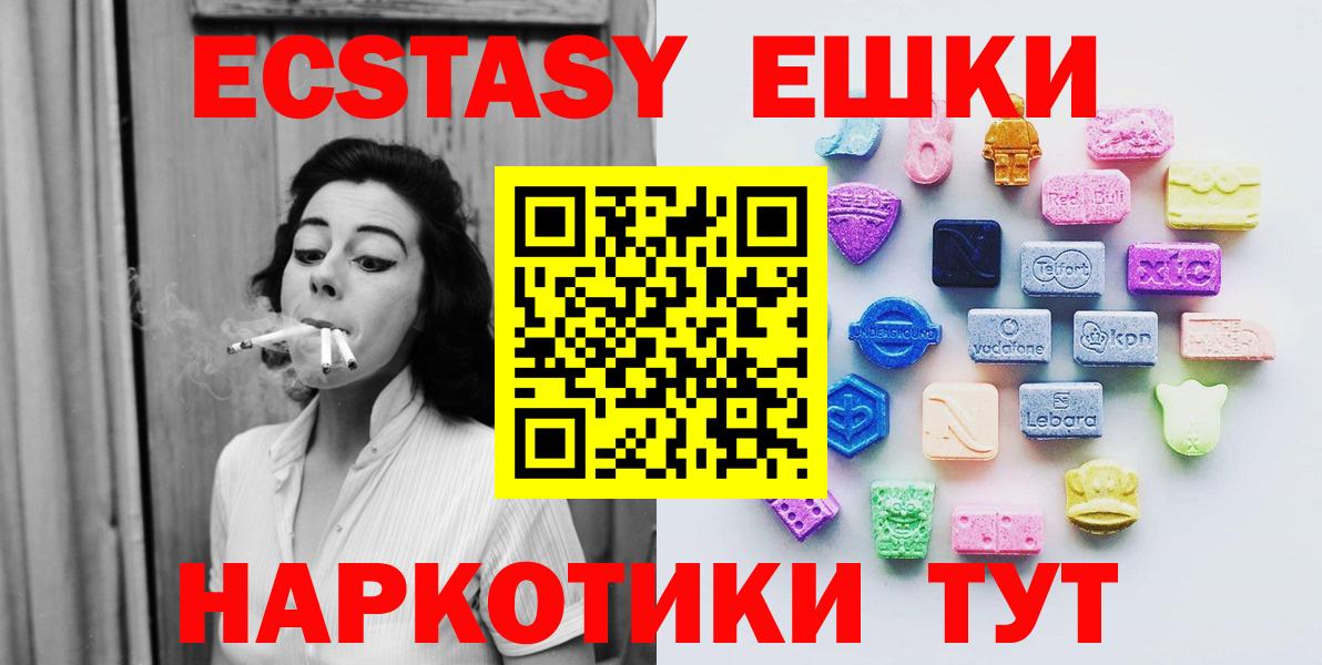 omg зеркало  Ecstasy Дубай  Ecstasy 99%  Вход с VPN  Красноярск 