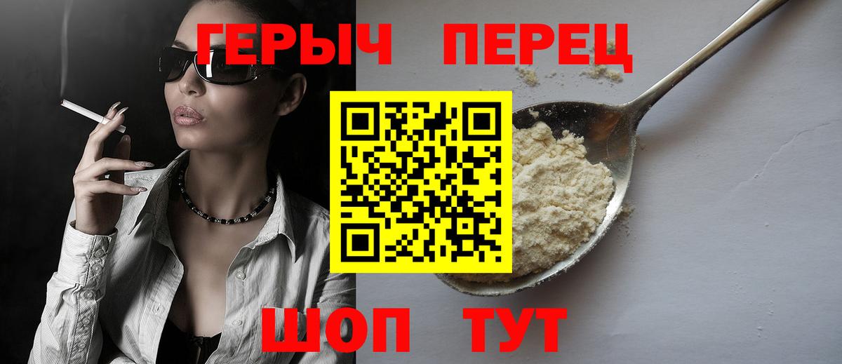 Красноярск  ГЕРОИН Heroin  Вход с VPN 