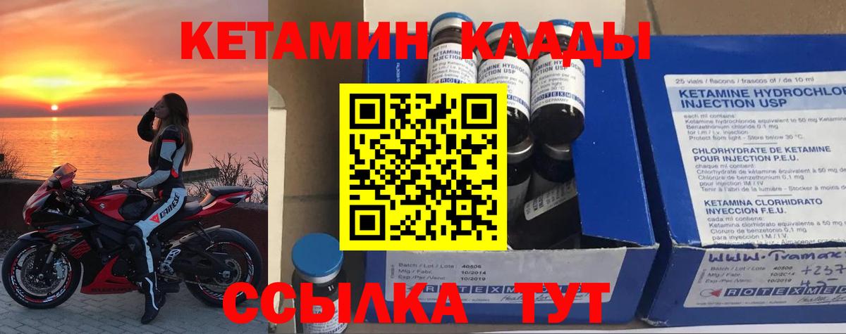 КЕТАМИН ketamine Красноярск