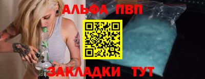 альфа пвп VHQ Бугуруслан