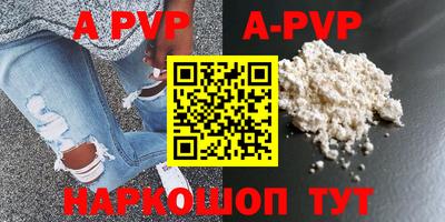 альфа пвп VHQ Бугуруслан