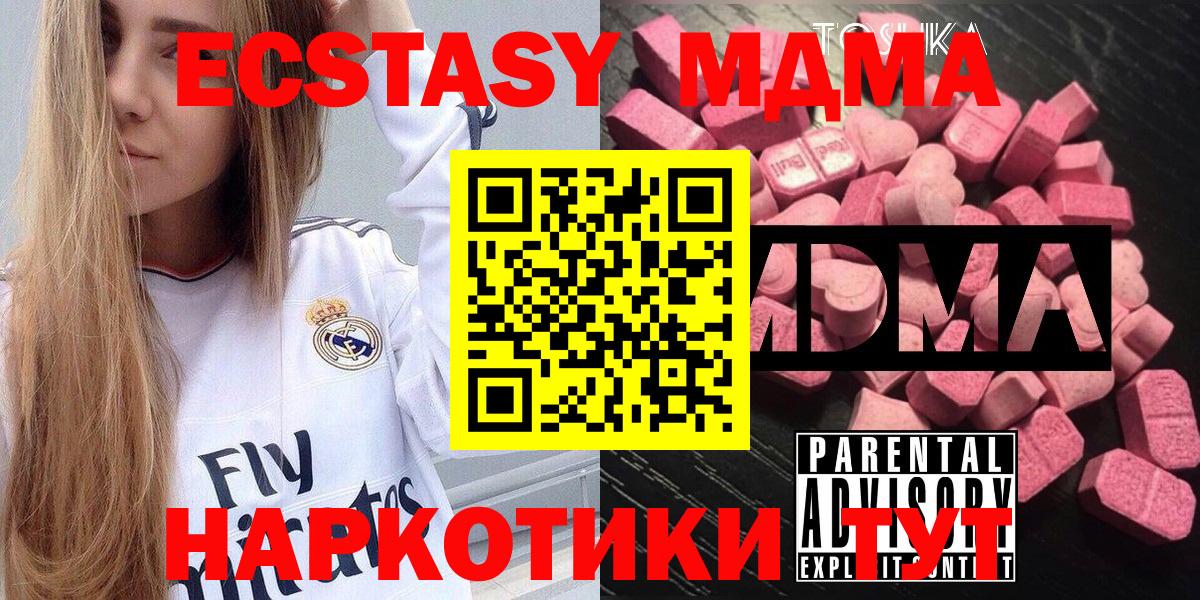 Красноярск  МДМА  MDMA молли  Вход с VPN  MDMA молли 