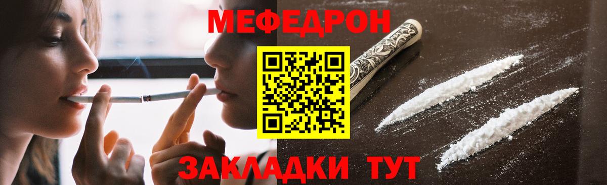 Меф Красноярск