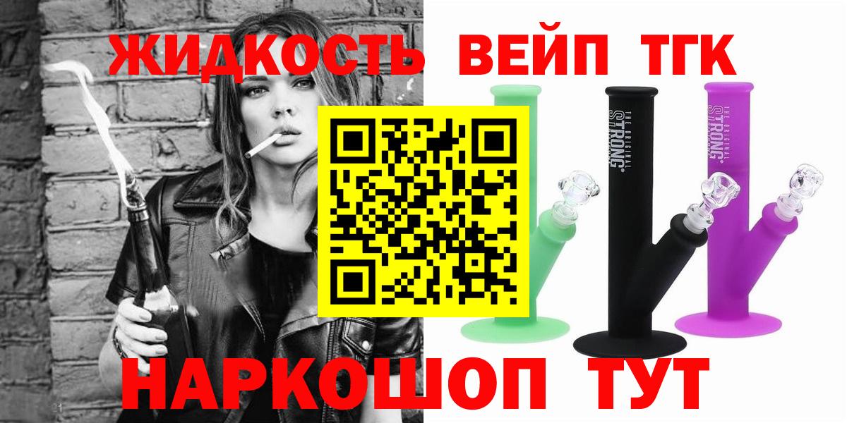 ТГК Wax Красноярск