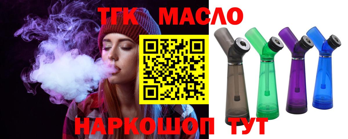 Красноярск  ТГК жижа  Вход с VPN 