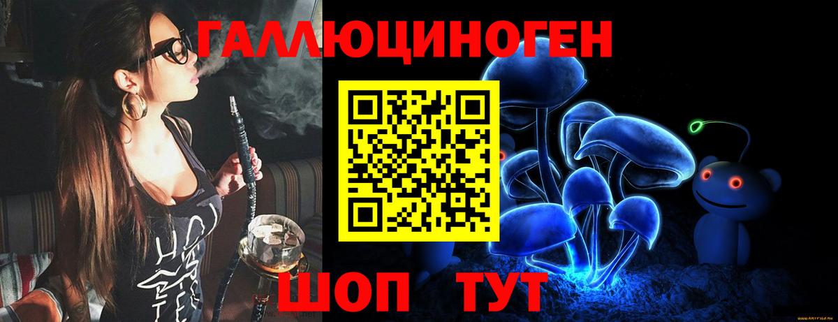 Галлюциногенные грибы Psilocybine cubensis  Вход с VPN  Красноярск  Галлюциногенные грибы мухоморы 