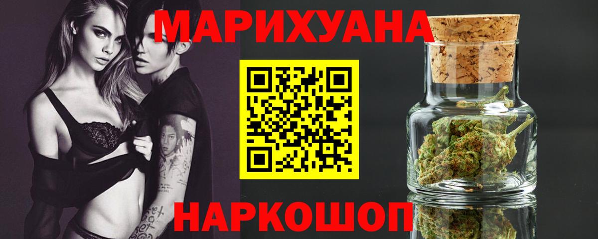 Шишки марихуана сатива  Бошки Шишки THC 21%  Вход с VPN  Канабис сатива  Красноярск 